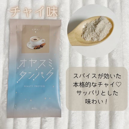 オヤスミタンパク/オヤスミタンパク/その他プロテインを使ったクチコミ(5枚目)