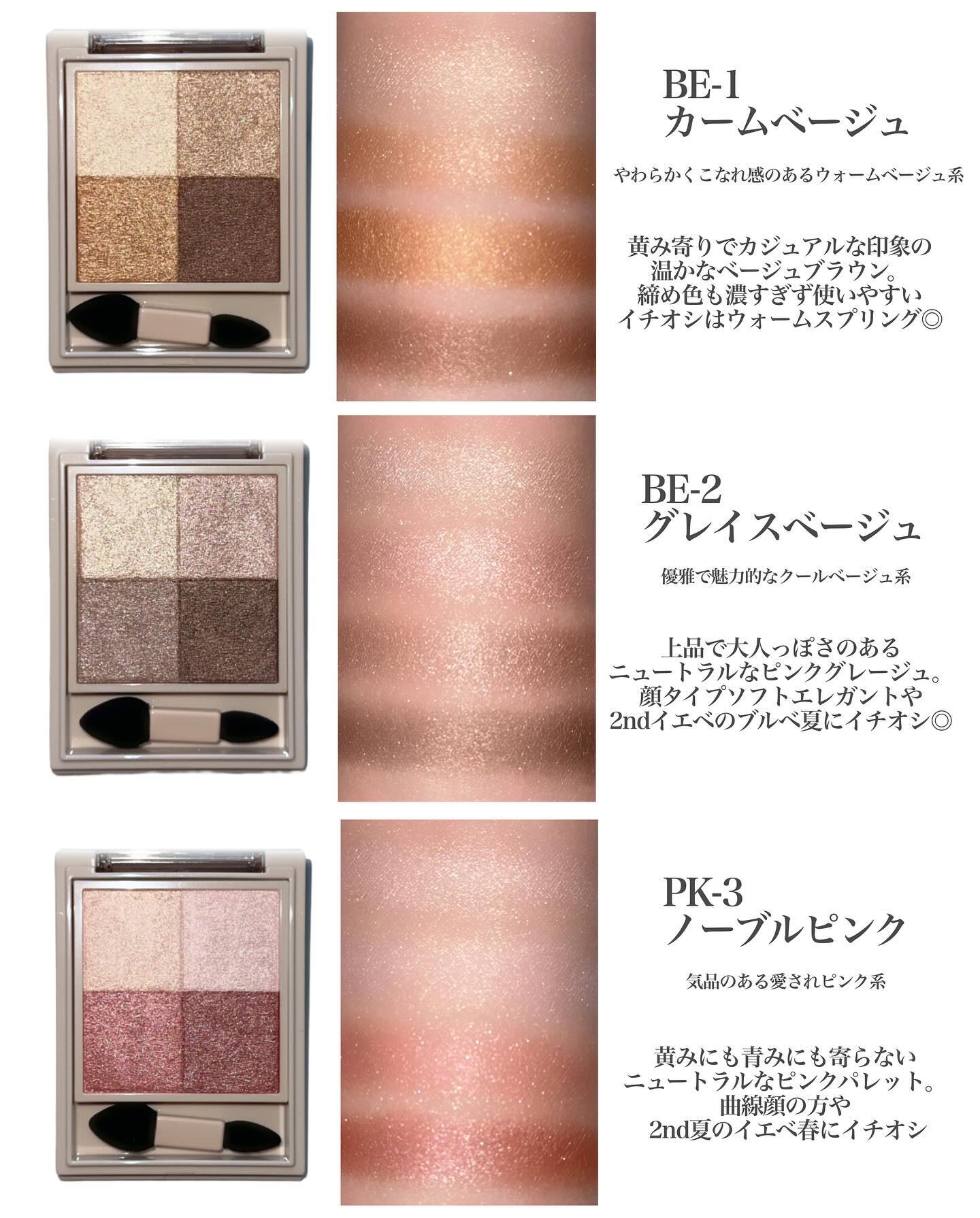 ニュアンス デューイ クリエイター/Visée/アイシャドウパレットを使ったクチコミ（3枚目）