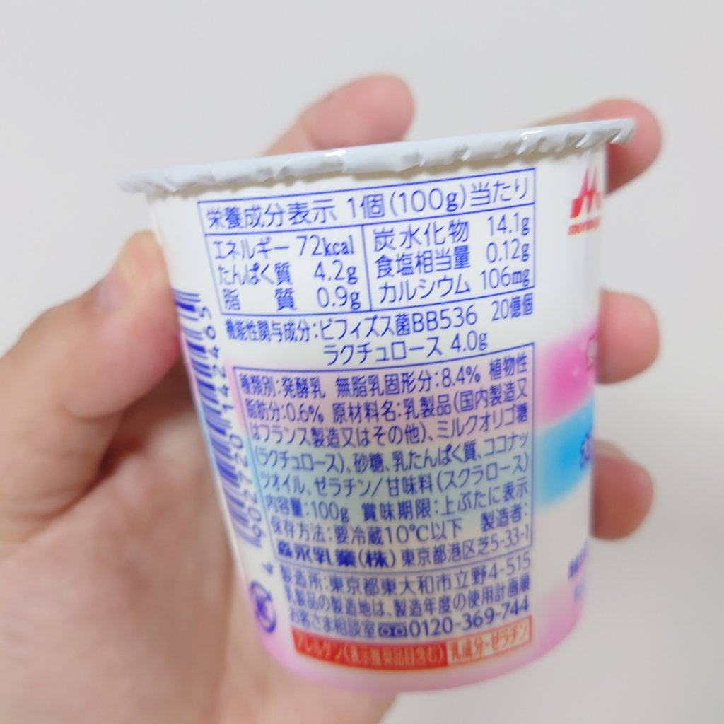 森永ビヒダスヨーグルト 便通改善/森永乳業/ヨーグルトを使ったクチコミ(4枚目)