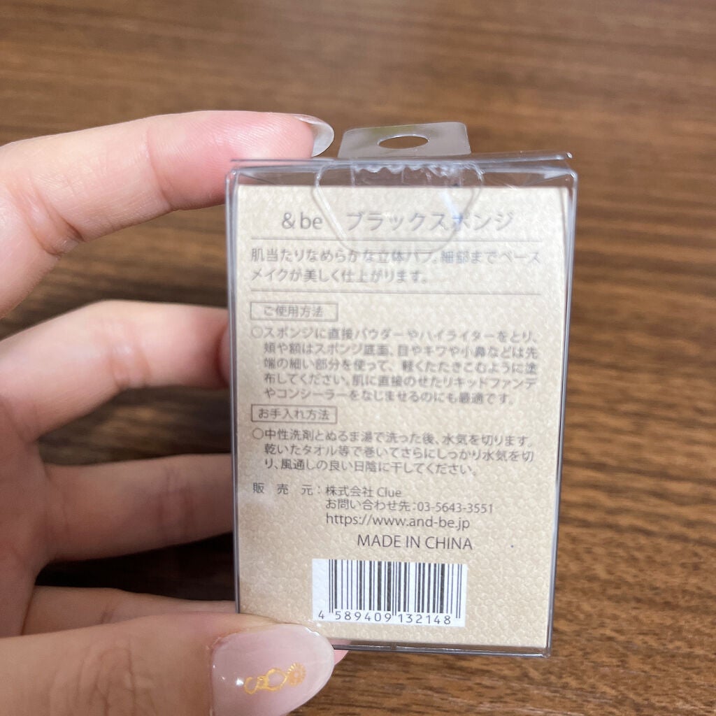 &be ブラックスポンジ/&be/パフ・スポンジを使ったクチコミ(2枚目)