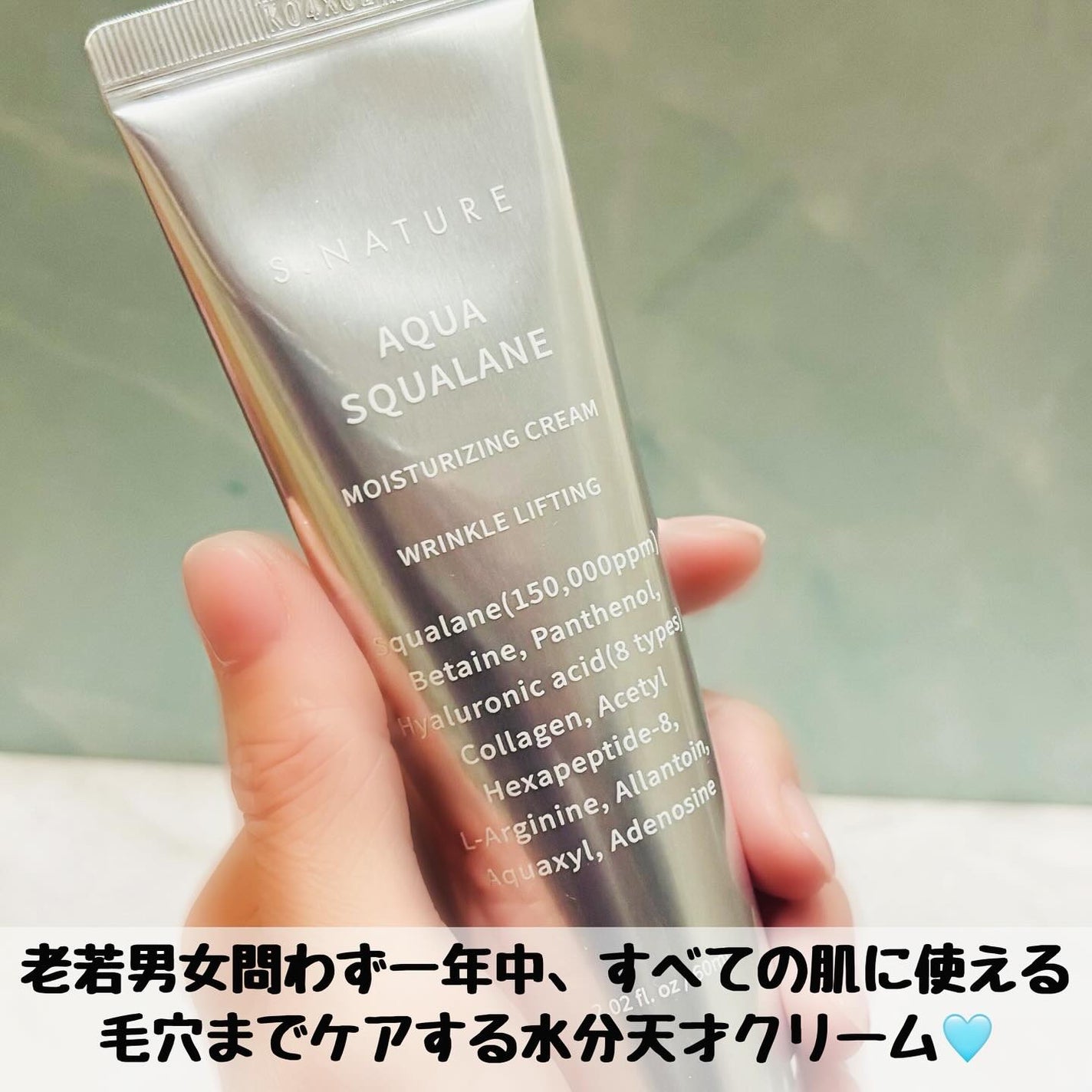 アクアスクワランモイスチャークリーム/S.NATURE/フェイスクリームを使ったクチコミ(2枚目)