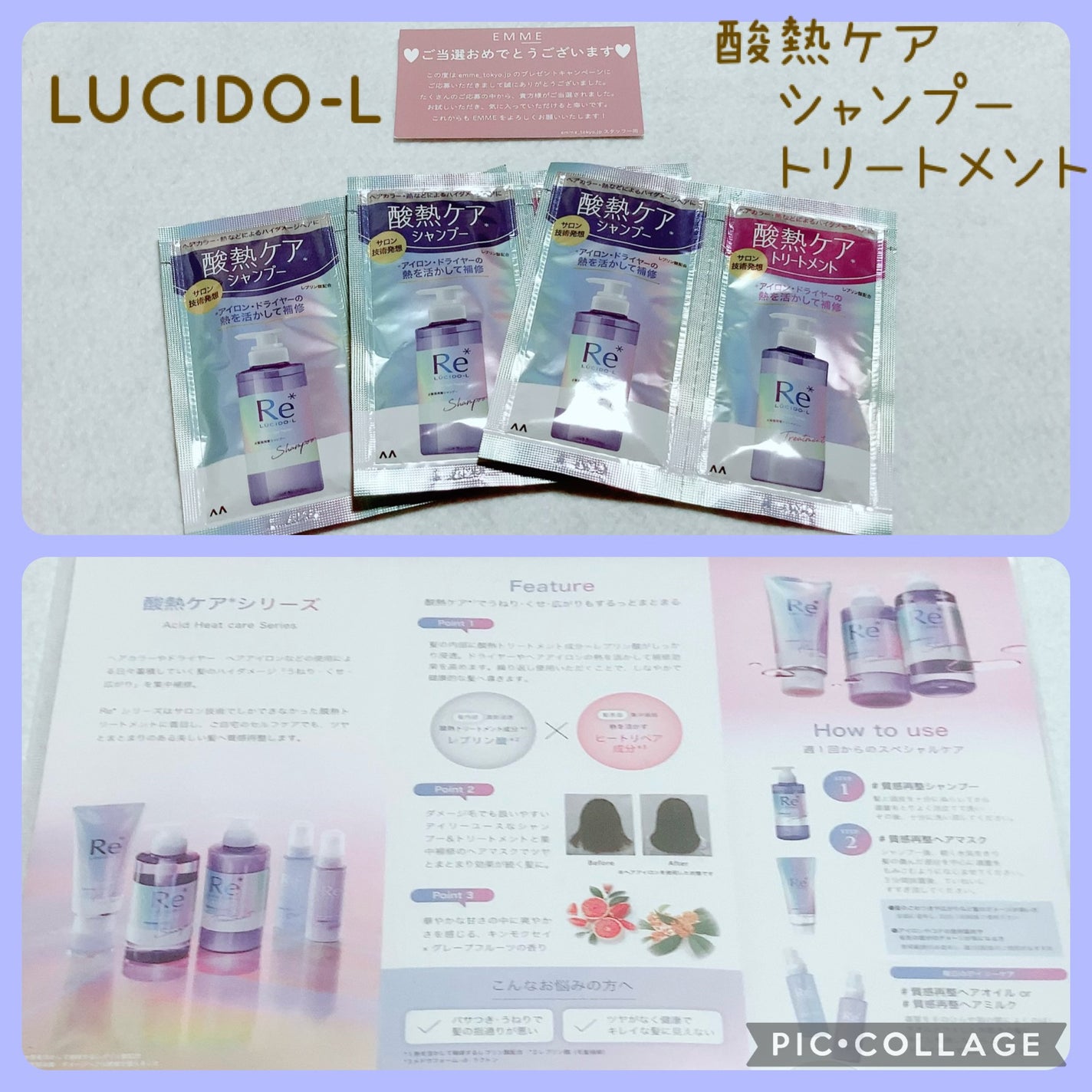 #質感再整シャンプー/トリートメント /ルシードエル/市販シャンプーを使ったクチコミ(1枚目)