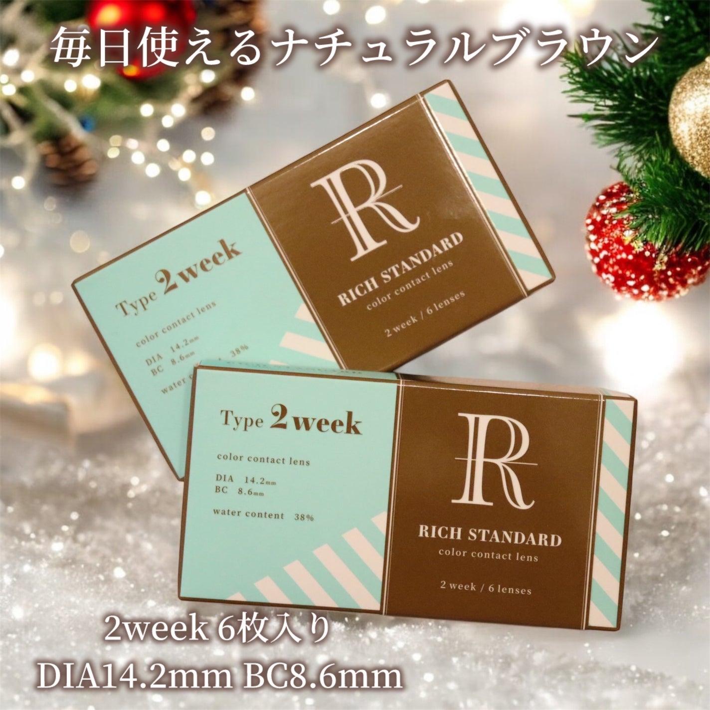 リッチスタンダード2WEEKシリーズ/RICH STANDARD/2週間(2WEEKS)カラコンを使ったクチコミ(2枚目)