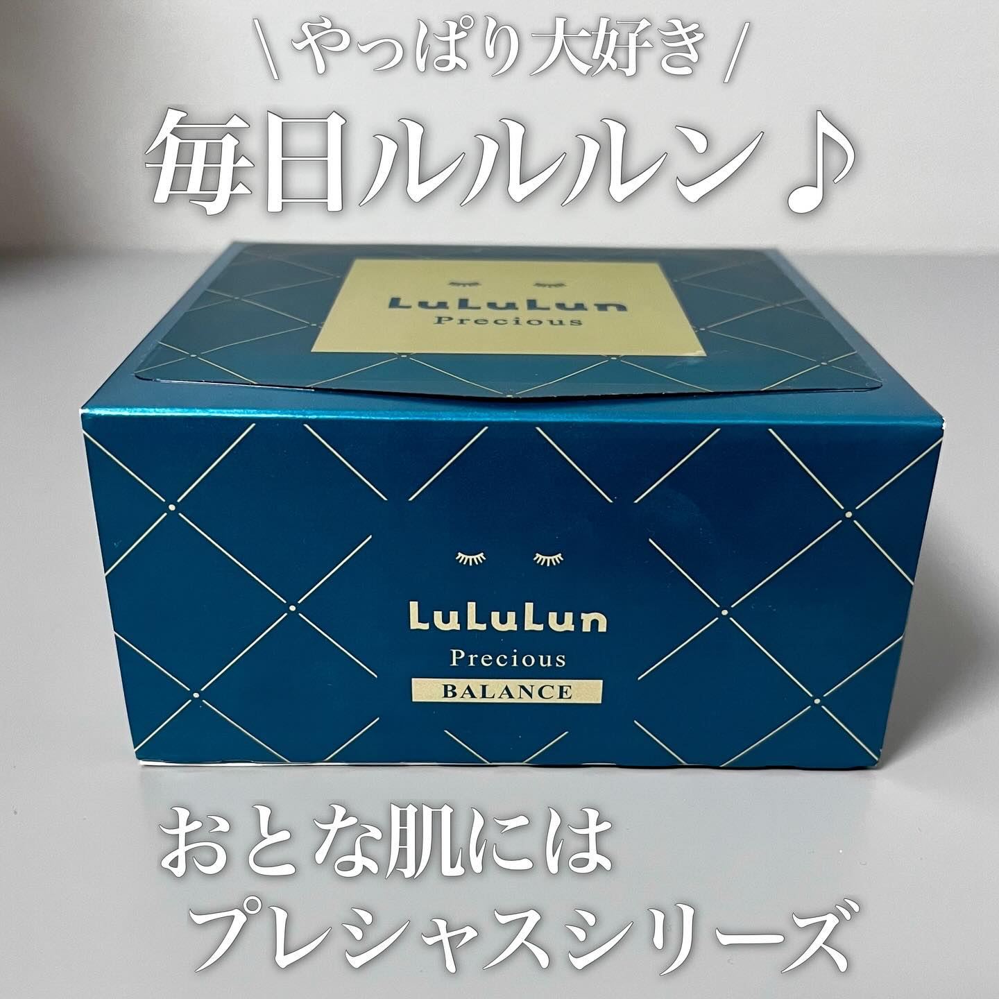 ルルルンプレシャス GREEN(バランス)【旧】/ルルルン/シートマスク・パックを使ったクチコミ（1枚目）