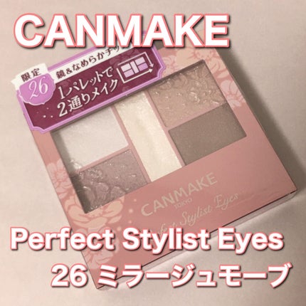 パーフェクトスタイリストアイズ/キャンメイク/アイシャドウパレットを使ったクチコミ(1枚目)