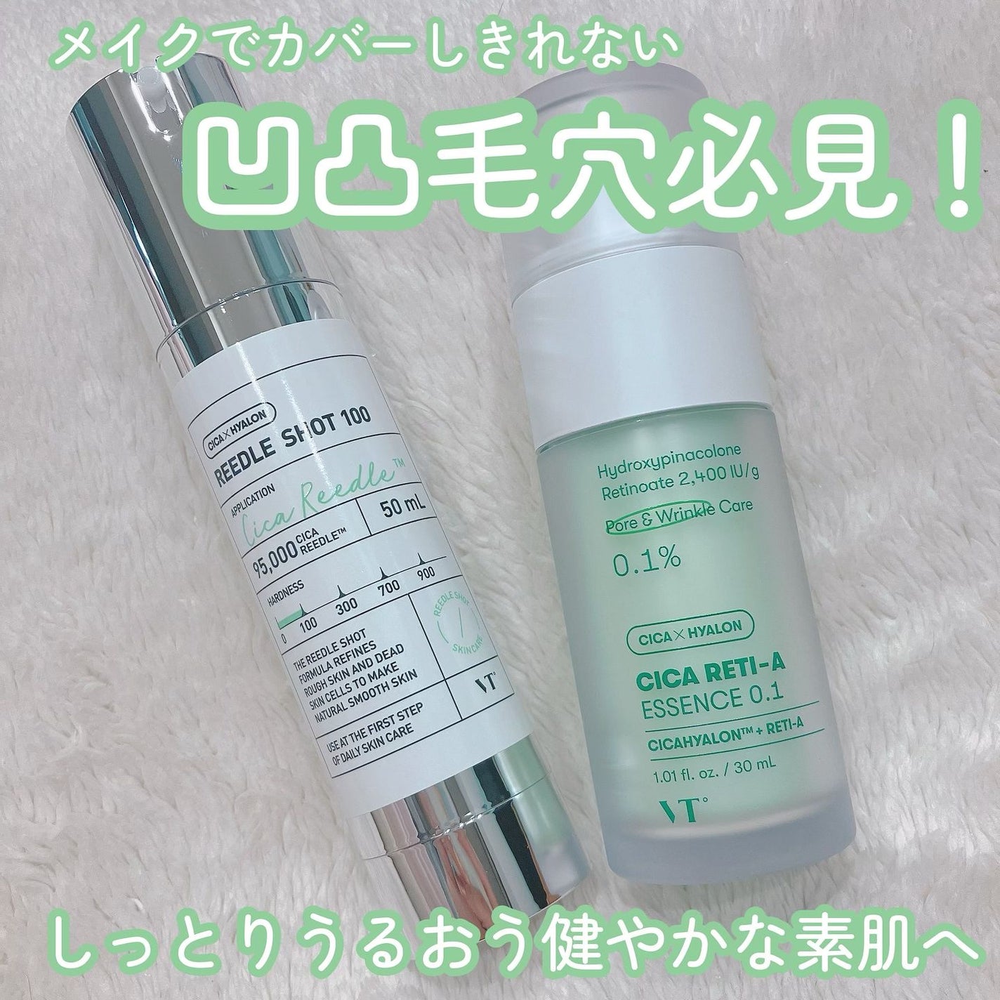 シカレチA エッセンス0.1/VT/美容液を使ったクチコミ(1枚目)