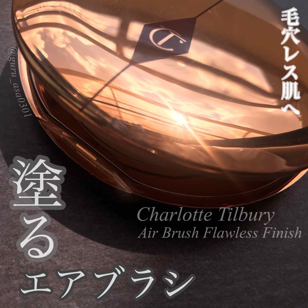 エアブラシフローレスフィニッシュ/Charlotte Tilbury/プレストパウダーを使ったクチコミ（1枚目）