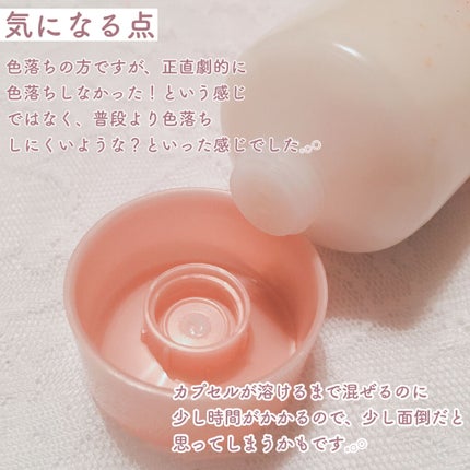 ミラクルズ カラーシャイン カプセルミックスクリーム/パンテーン/洗い流すヘアトリートメントを使ったクチコミ(4枚目)