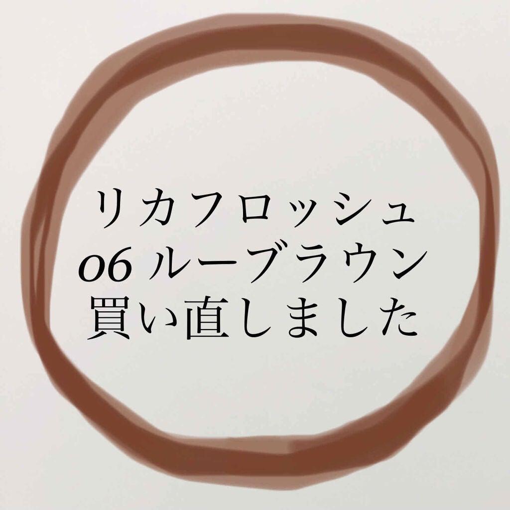 ジューシーリブティント/RICAFROSH/リップティントを使ったクチコミ(1枚目)