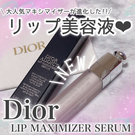 ディオール アディクト リップ マキシマイザー セラム/Dior/リップ美容液を使ったクチコミ(1枚目)