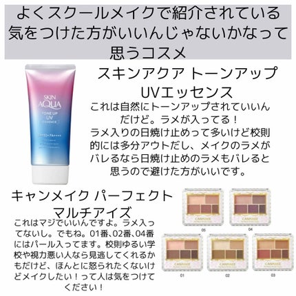 スキンアクア トーンアップUVエッセンス/スキンアクア/日焼け止めクリームを使ったクチコミ(2枚目)