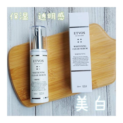 ホワイトニングクリアセラム/エトヴォス/美容液を使ったクチコミ(1枚目)