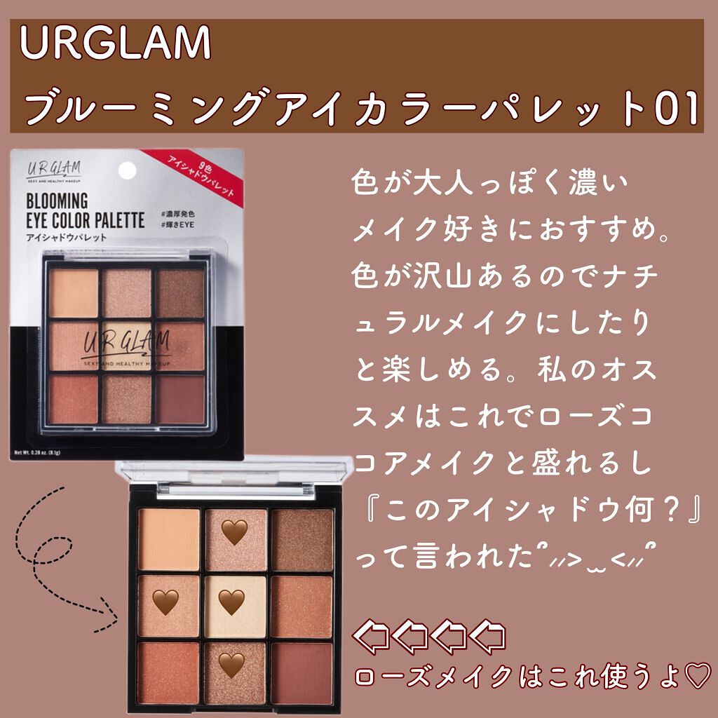 UR GLAM BLOOMING EYE COLOR PALETTE/U R GLAM/アイシャドウパレットを使ったクチコミ(2枚目)