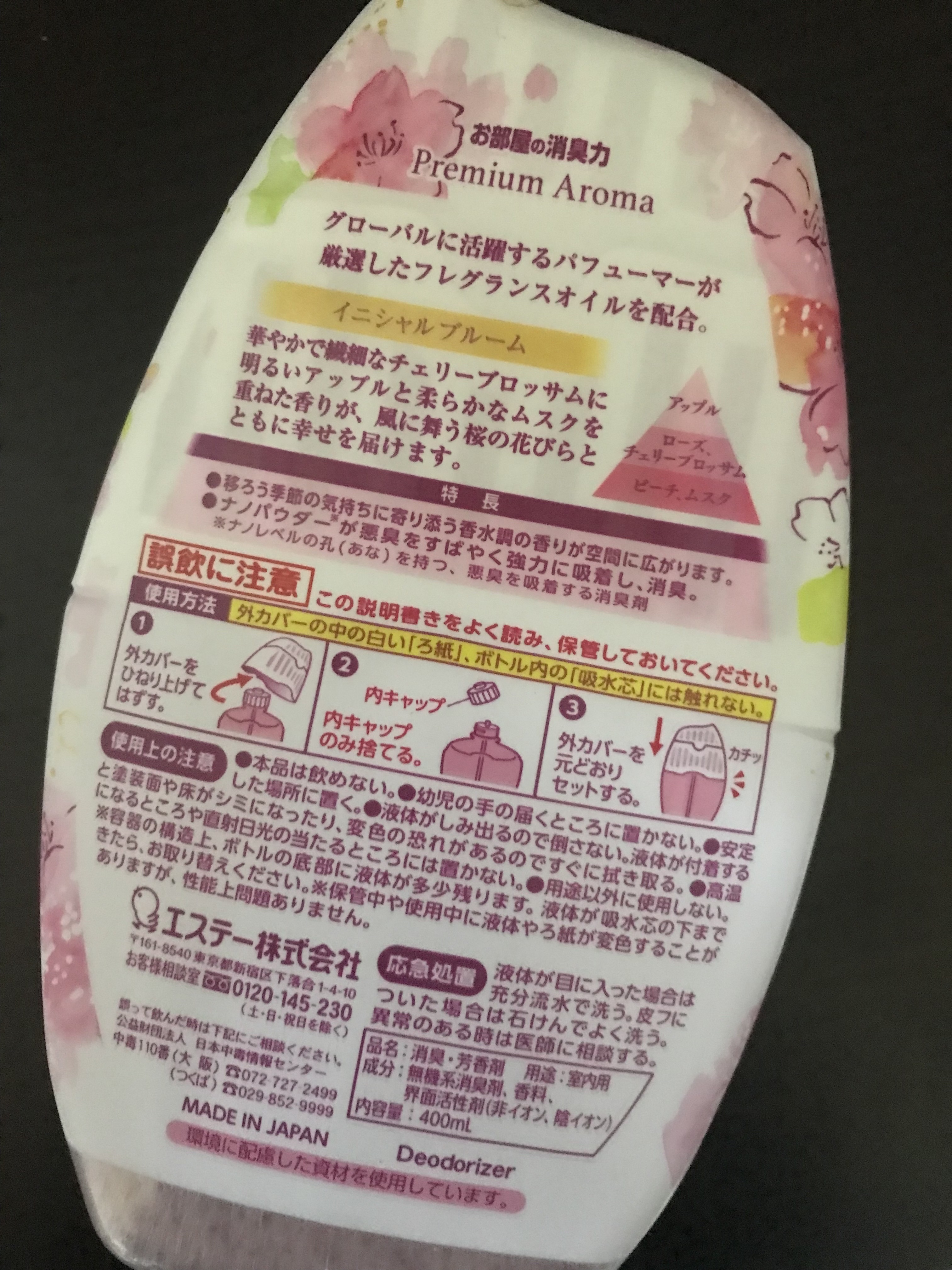 玄関・リビング用 消臭力 Premium Aroma/消臭力/その他を使ったクチコミ（2枚目）