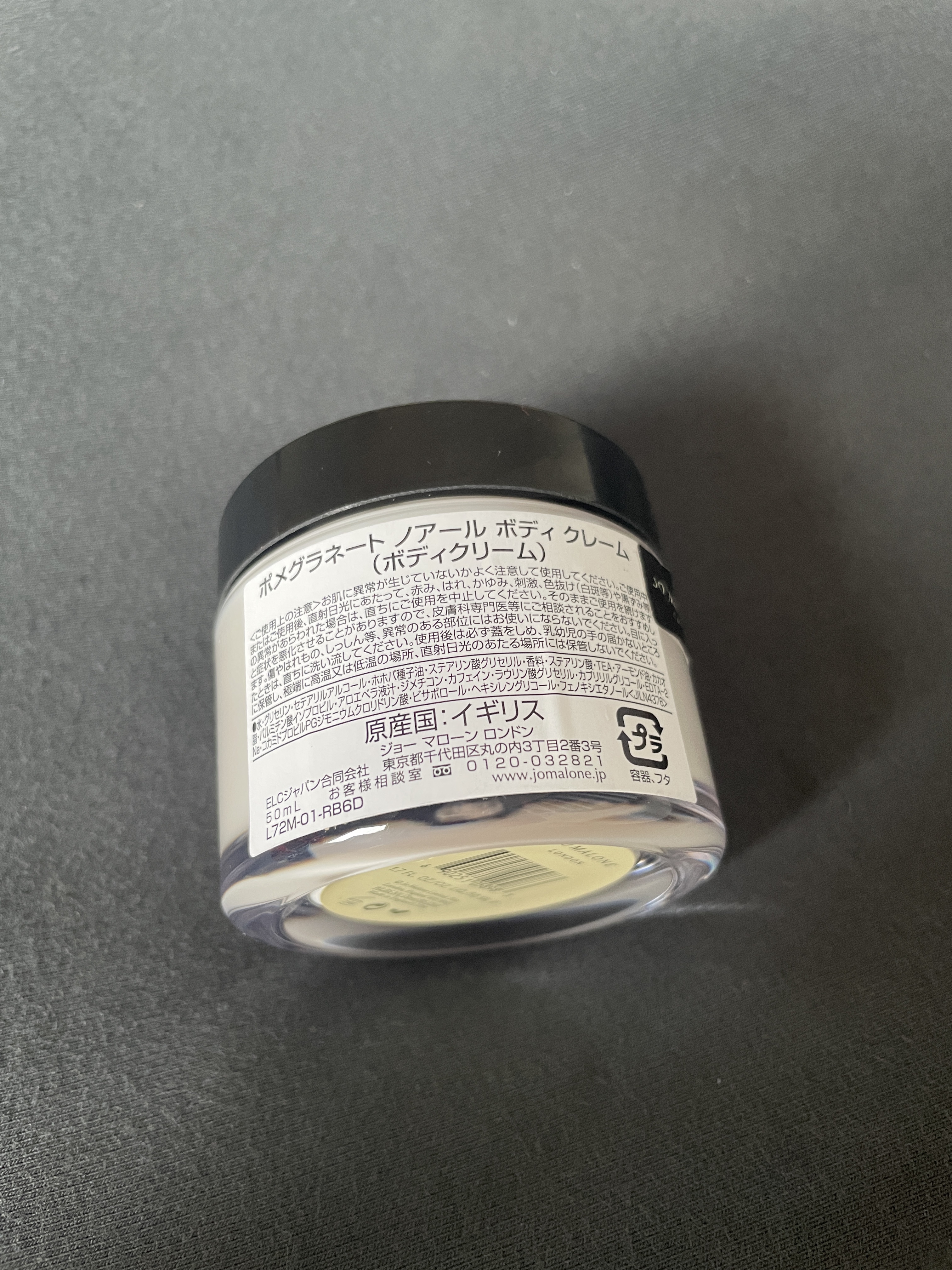 Jo MALONE LONDON ボディ クレームのクチコミ「
超高級ボディークリーム
重たすぎないし、軽過ぎなくて香りもとても良く
香りの持続も長いからお.....」（2枚目）