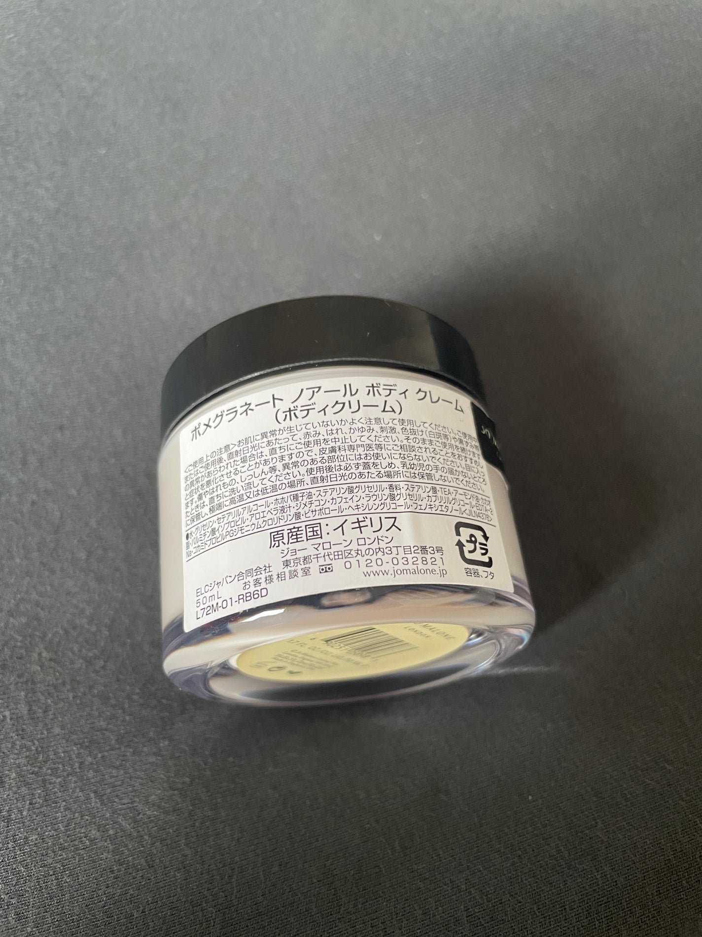 ボディ クレーム/Jo MALONE LONDON/ボディクリームを使ったクチコミ(2枚目)