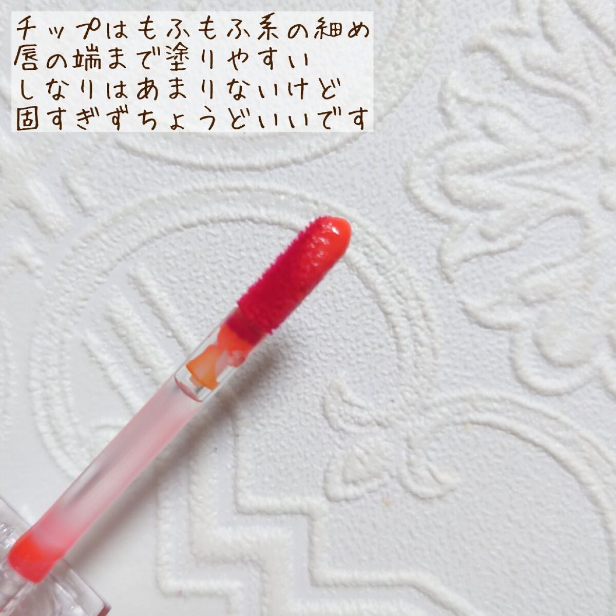 ザ ウォータリーデューティント/MERZY/リップティントを使ったクチコミ(2枚目)