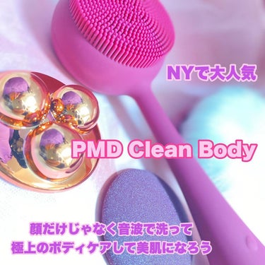 PMD Clean Body/ヤーマン/ボディケア美容家電を使ったクチコミ（1枚目）