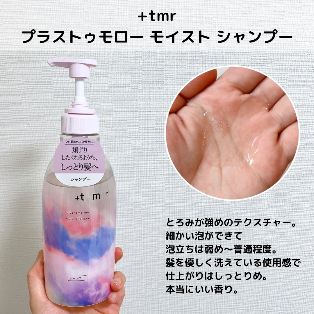 オーバーナイト ヘアセラム/+tmr/ヘアオイルを使ったクチコミ(3枚目)