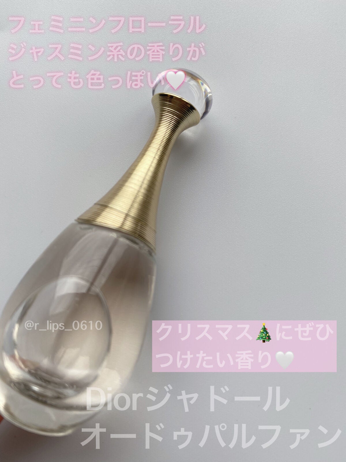 ジャドール オードゥ パルファン/Dior/香水(レディース)を使ったクチコミ(2枚目)