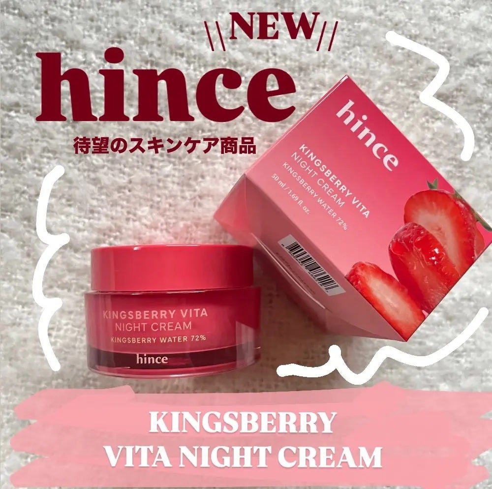 キングスベリービタナイトクリーム/hince/フェイスクリームを使ったクチコミ(2枚目)