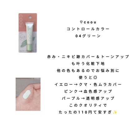 カバーパーフェクション チップコンシーラー/the SAEM/リキッドコンシーラーを使ったクチコミ(3枚目)