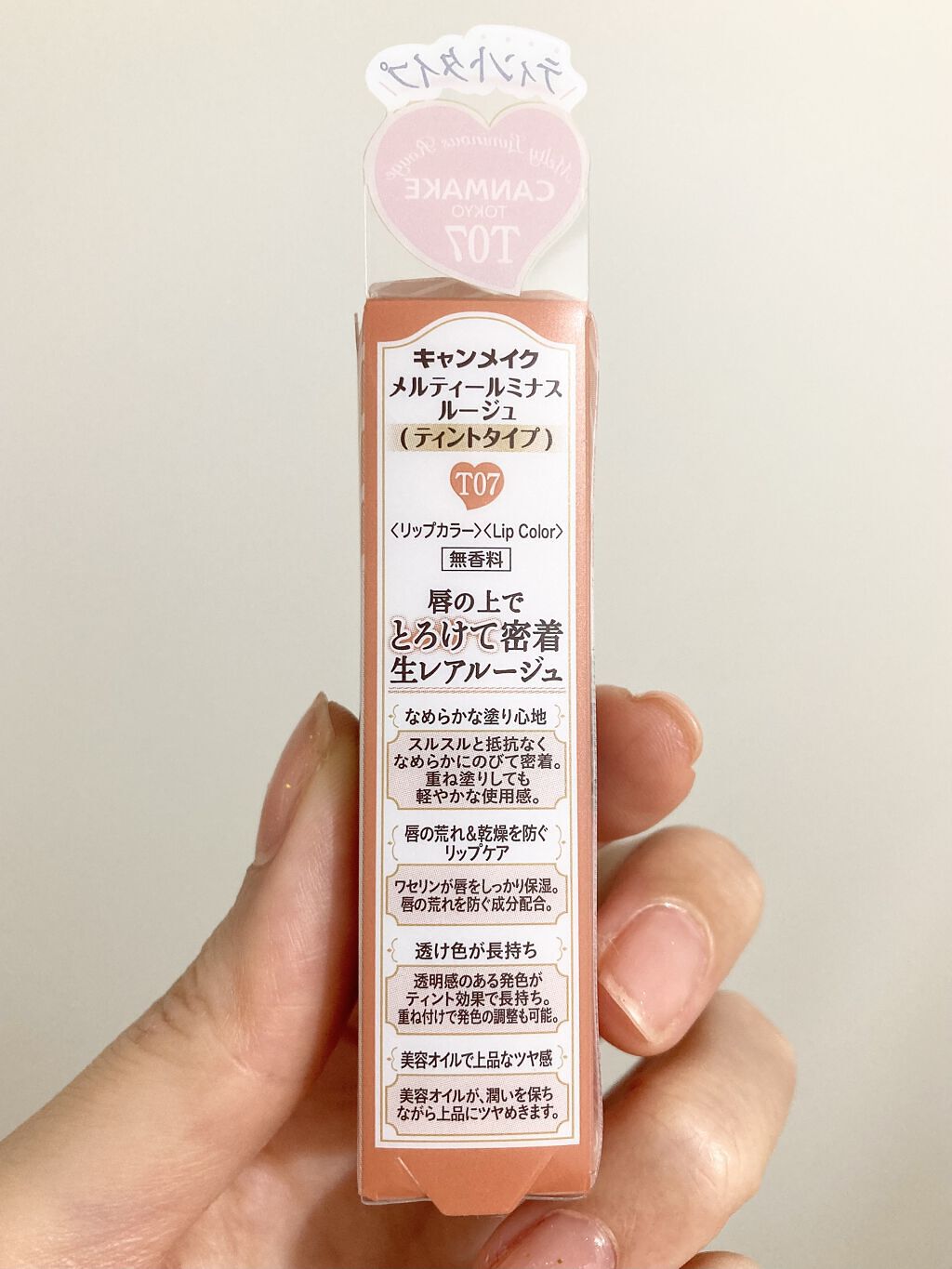 メルティールミナスルージュ（ティントタイプ）/キャンメイク/リップティントを使ったクチコミ（3枚目）