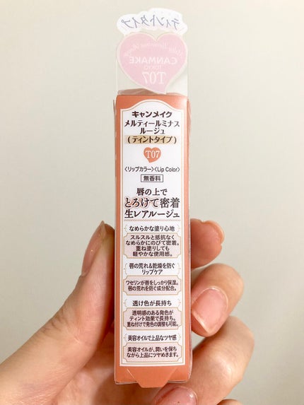 メルティールミナスルージュ(ティントタイプ)/キャンメイク/リップティントを使ったクチコミ(3枚目)