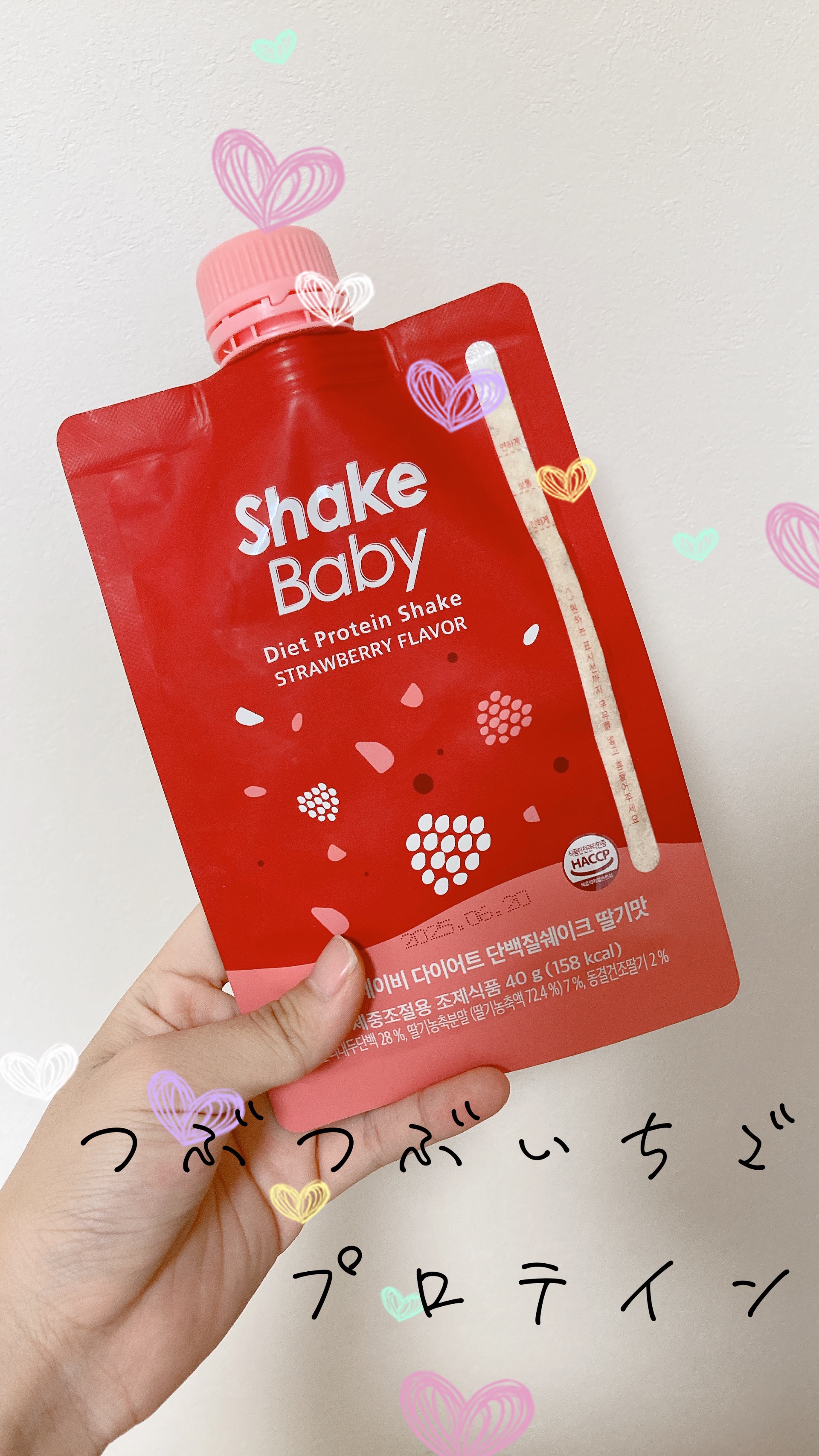 シェイクベビー/ハローイーツ/その他プロテインを使ったクチコミ（1枚目）