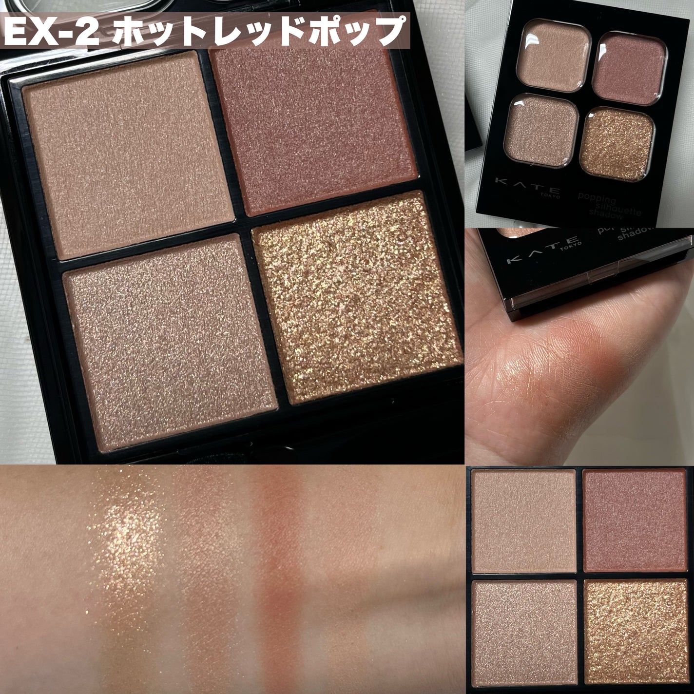 ケイト ポッピングシルエットシャドウ/KATE/アイシャドウパレットを使ったクチコミ(3枚目)