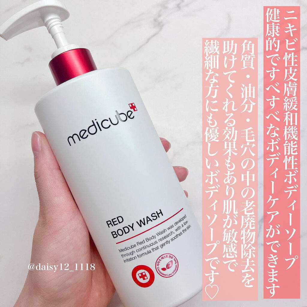 レッドボディーウォッシュ/MEDICUBE/ボディソープを使ったクチコミ（2枚目）
