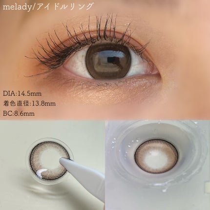 melady 1day/melady/ワンデー(1DAY)カラコンを使ったクチコミ(6枚目)