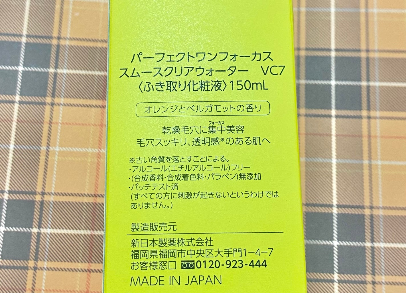 スムースクリアウォーター VC7/PERFECT ONE FOCUS/化粧水を使ったクチコミ(2枚目)