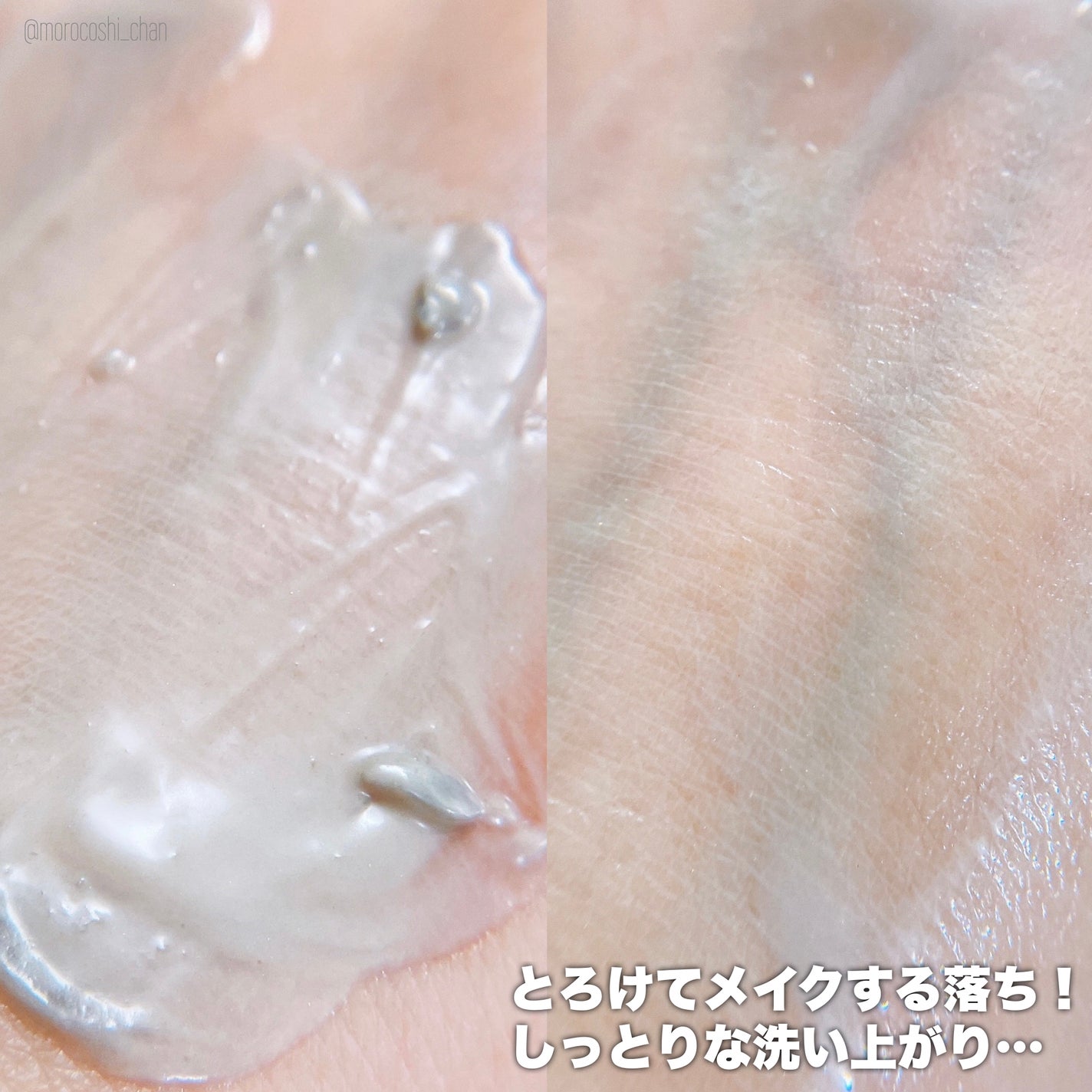 クレンジングバームモイストN/CLAYGE/クレンジングバームを使ったクチコミ(3枚目)