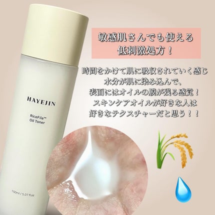 ライスピラーオイルトナー/HAYEJIN/化粧水を使ったクチコミ(4枚目)