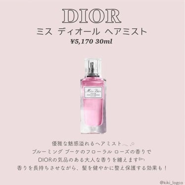 ミス ディオール ヘア ミスト/Dior/ヘアスプレー・ヘアミストを使ったクチコミ（4枚目）