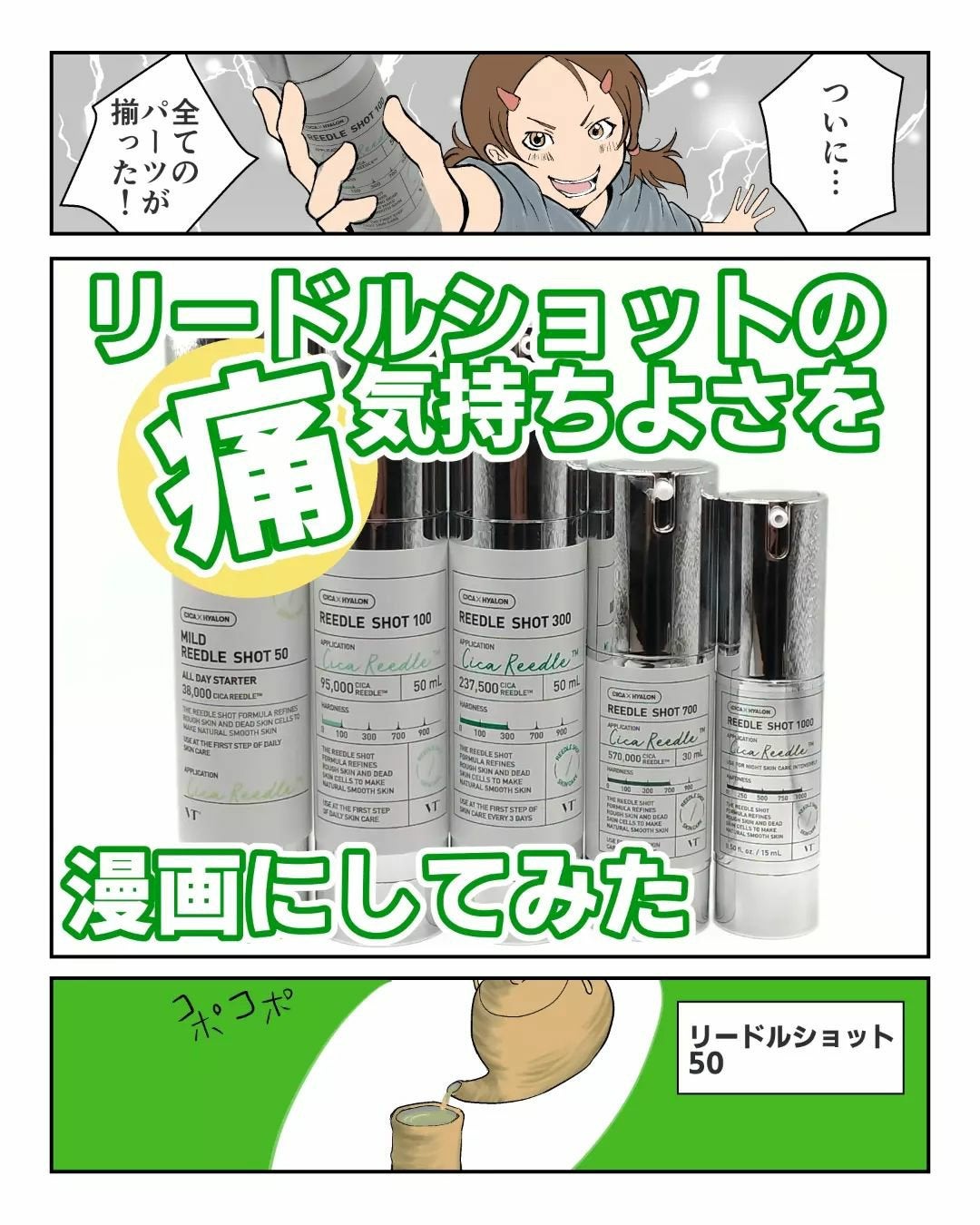 リードルショット100/VT/美容液を使ったクチコミ(1枚目)