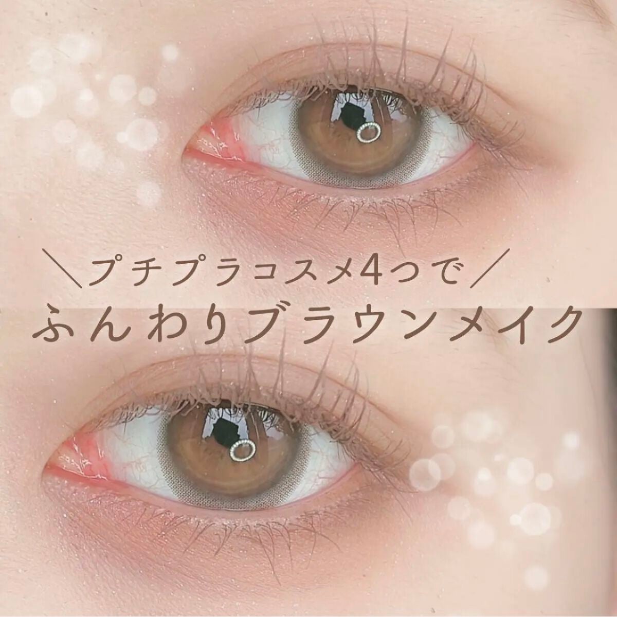 クリーミータッチライナー/キャンメイク/ジェルアイライナーを使ったクチコミ(1枚目)