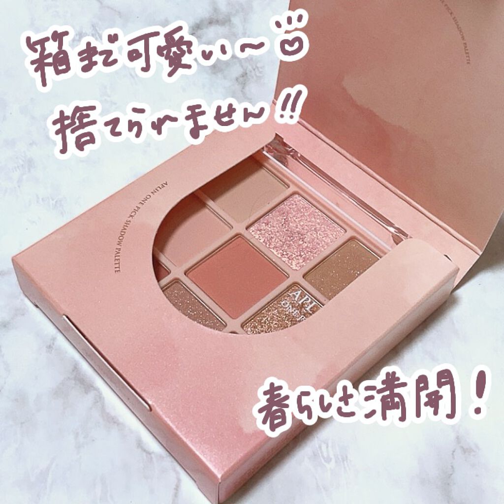 ワンピックアイシャドウパレット/APLIN/アイシャドウパレットを使ったクチコミ(5枚目)