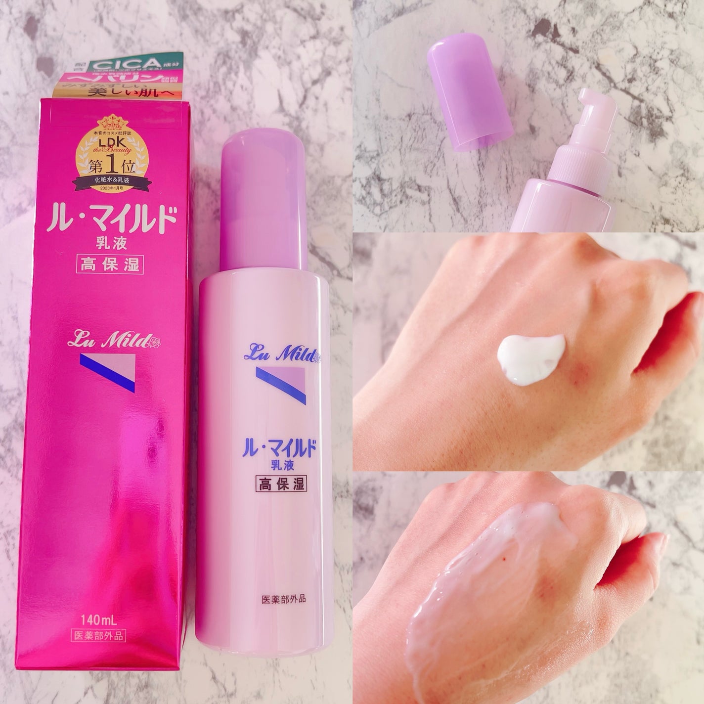 ル・マイルド化粧水/ル・マイルド/化粧水を使ったクチコミ(3枚目)