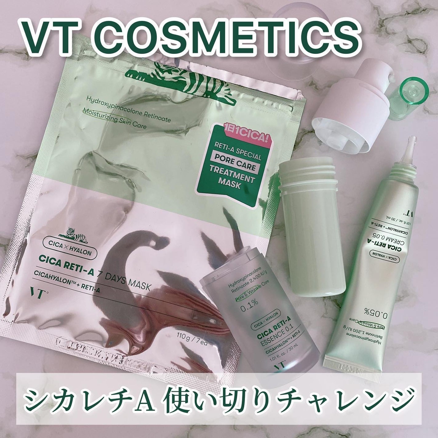 シカレチA エッセンス0.1/VT/美容液を使ったクチコミ(1枚目)