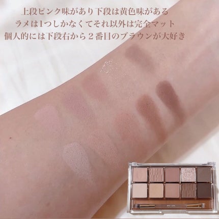 プロ アイ パレット/CLIO/アイシャドウパレットを使ったクチコミ(3枚目)