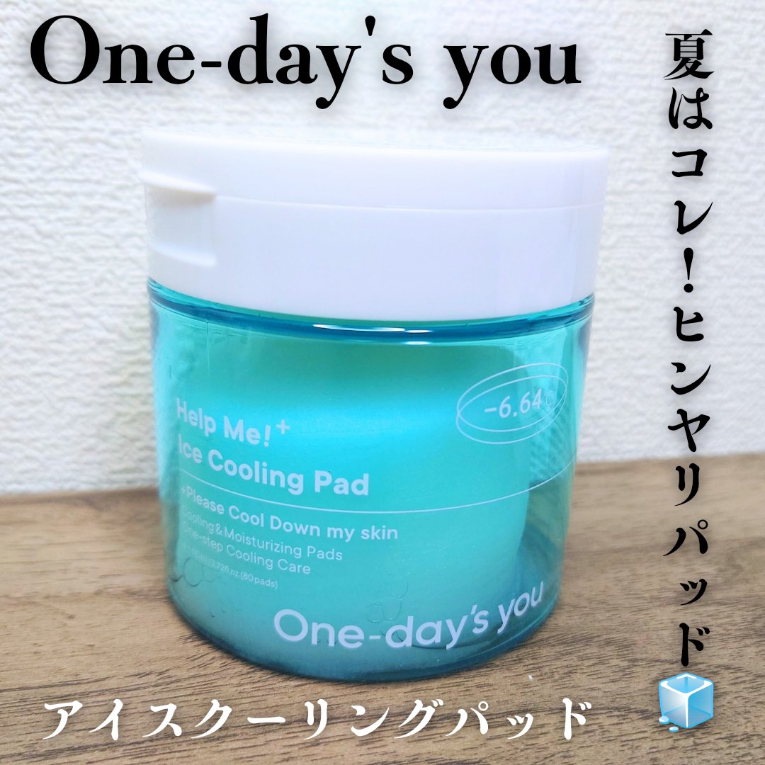 One-day's you ヘルプミー! アイスクーリングパッドのクチコミ「#PR #Onedaysyou #ワンデイズユー #ワンデイズユーアンバサダー

🧊夏のメイク.....」（1枚目）