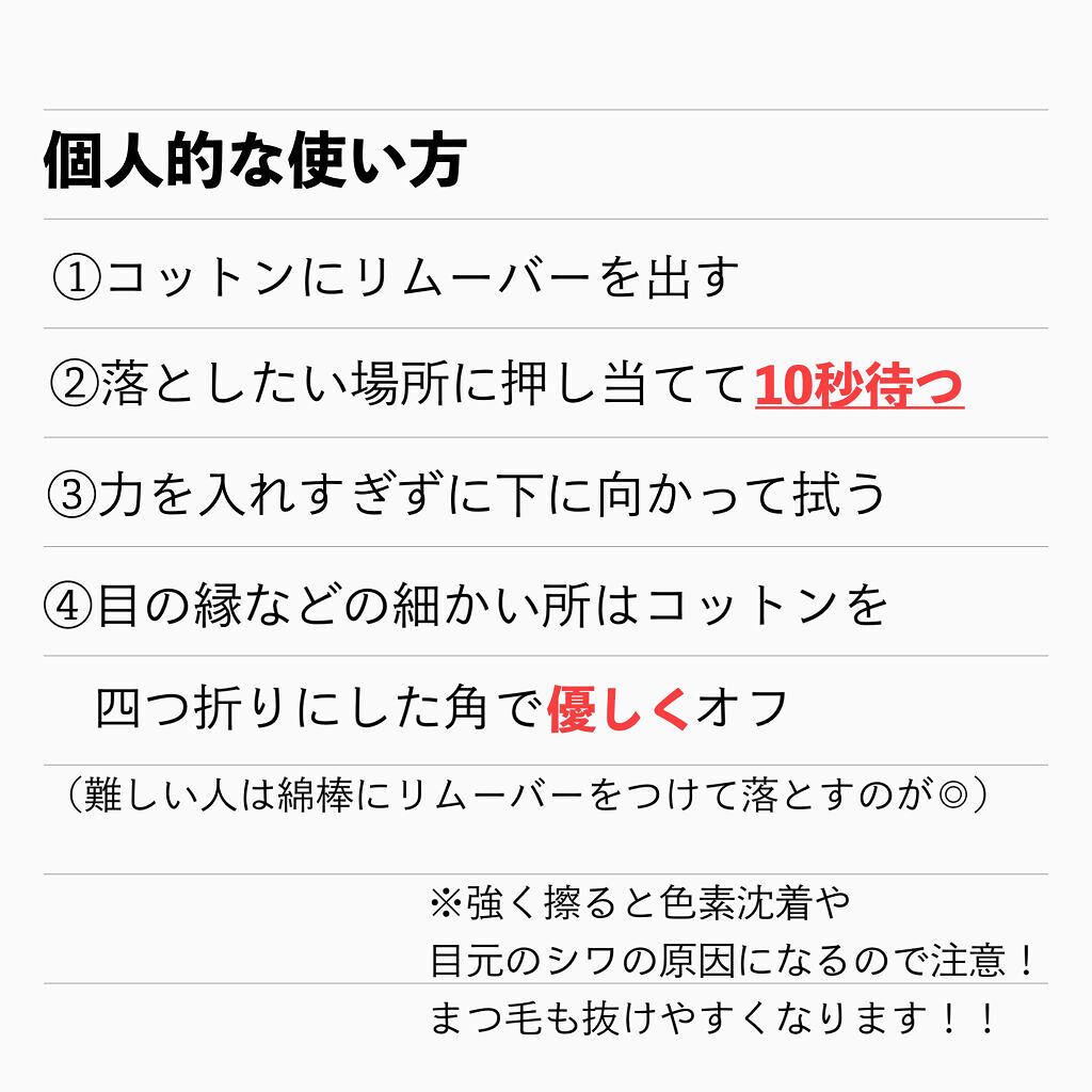 ミセラーアイメイクアップリムーバー/ビフェスタ/ポイントメイクリムーバーを使ったクチコミ（2枚目）