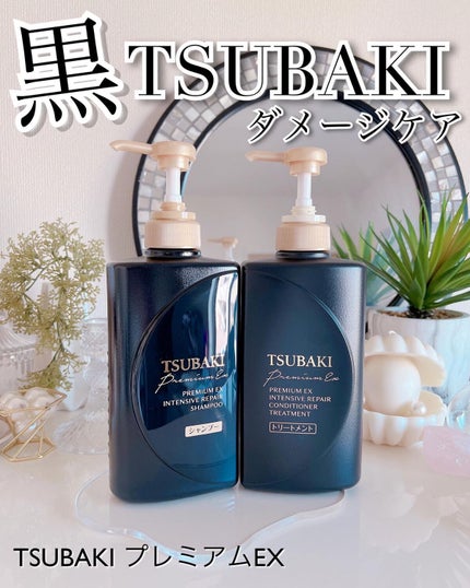 プレミアムEX インテンシブリペア <シャンプー>/コンディショナー<ヘアトリートメント> /TSUBAKI/市販シャンプーを使ったクチコミ(1枚目)