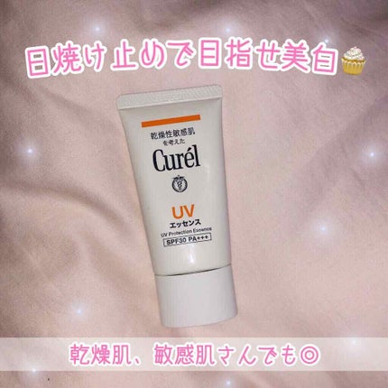 UVエッセンス SPF30/キュレル/日焼け止め・UVケアを使ったクチコミ(1枚目)