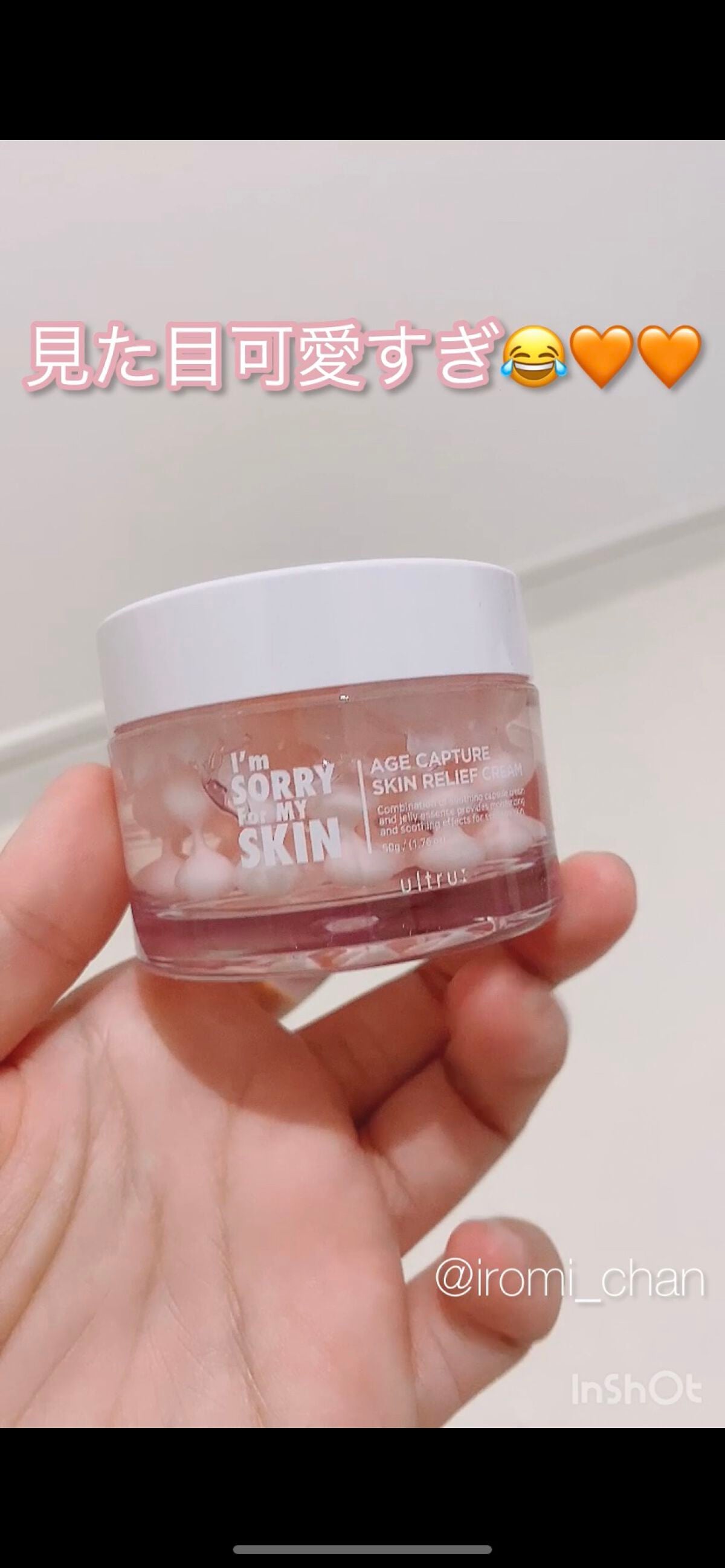 AGBキャプチャークリーム/ultru/フェイスクリームを使ったクチコミ(2枚目)