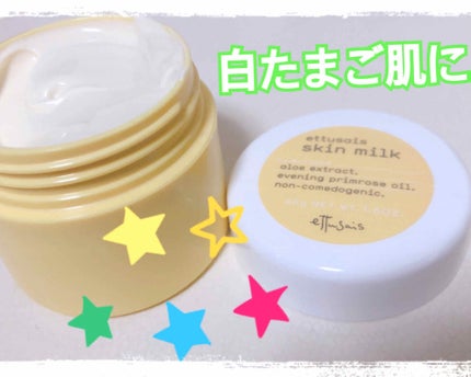 スキンミルク/ettusais/フェイスクリームを使ったクチコミ(1枚目)