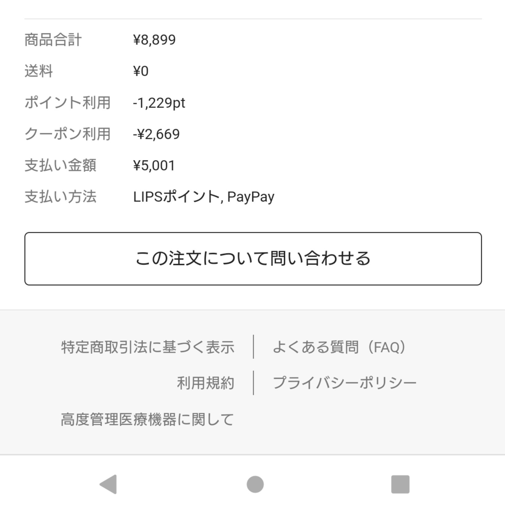 マスカラリムーバー/CEZANNE/ポイントメイクリムーバーを使ったクチコミ（2枚目）