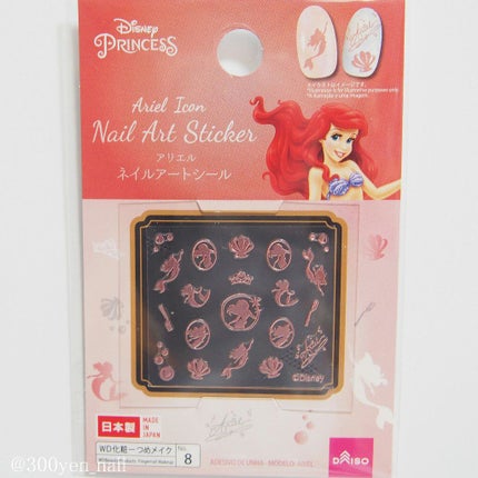 ネイルシール/DAISO/ネイルシールを使ったクチコミ(2枚目)